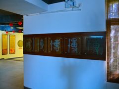 -厦门博饼民俗园