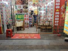 -始于2011柳周农家菜沙田柚美食店(东大街店)