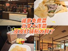 -北李·海肠捞饭·大连菜(望京凯德MALL店)