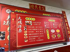 -大姨捞面(新安花园店)