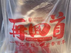 -再回首(中天健广场店)