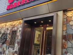 -福来齐·鲁菜海鲜·渔家菜(朝阳街分店)
