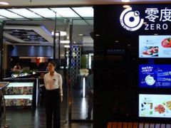 -零度空间·台湾小馆(五道口购物中心店)