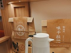 -味千拉面(瑞虹生活广场店)