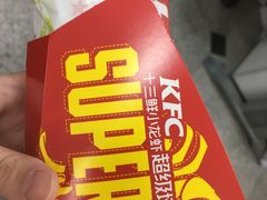超级塔可-肯德基(西安兴庆店)