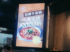 -古乐牛香·鲜牛肉牛杂火锅(五一中路店)