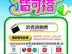 -万达广场(南宁青秀店)