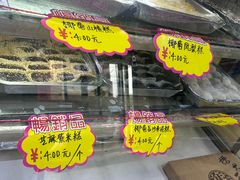 -糯米香(长江路店)