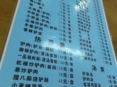 菜单-王胖子驴肉火烧(鼓楼店)