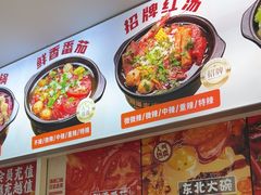 -川海丰尚砂锅麻辣烫(京新广场店)