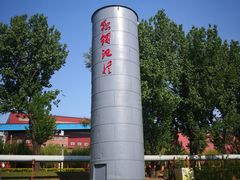 -鞍钢博物馆