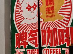 -叁秋咖啡 SANQIU COFFEE(天津河北路店)