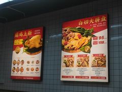 -白七刀·博白白切·广西客家菜