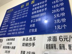 菜单-37号老院坝抄手(马王庙37号院店)