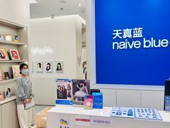-天真蓝照相馆(新世界店)