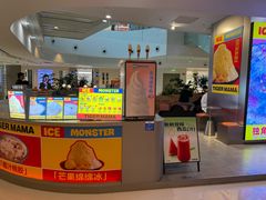 -Ice Monster冰馆·CNN评选全球十大甜品(国贸商城店)