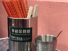 -華叔茶記