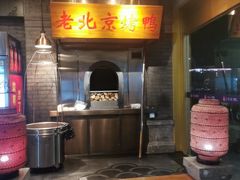 -大鸭梨烤鸭·北京菜(大兴南小街店)