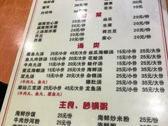 菜单-潮汕铺老店(甜水井店)