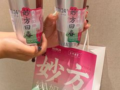 -炖物24章·顺时轻养茶(黄龙店)