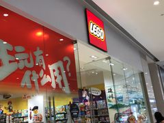 门面-乐高专卖店(温州万象城店)