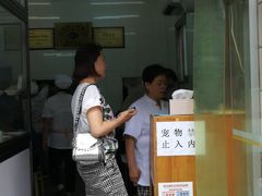 门面-万寿斋(山阴路店)
