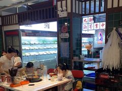 -九街淑芬掌中宝串串公司(内街文化创意园店)