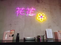 -花花炸串(总店)