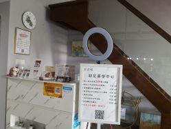 -첫번째 初见美学中心