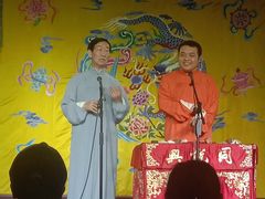 -众友相声艺术团·同悦兴茶社