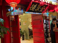 -全聚德(上海首店浦东店)