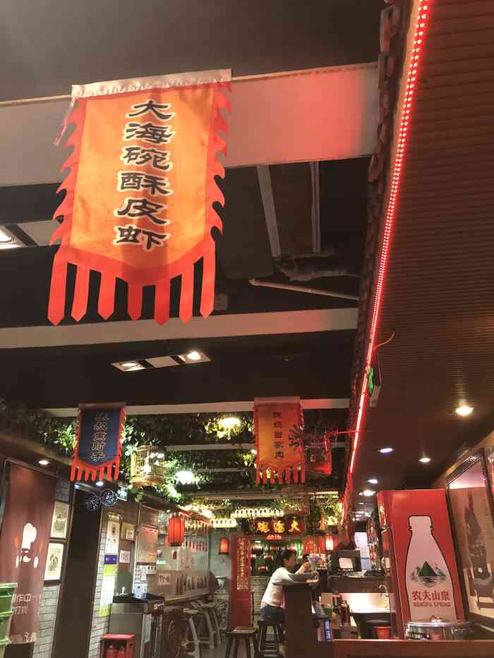 大海碗(天桥乐汇百货商场店)
