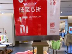 -URBAN REVIVO(济南领秀城贵和购物中心店)