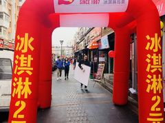 门面-蜜雪冰城(桂林胡同店)