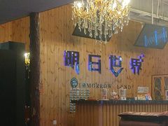 -明日世界密室轰趴·剧本桌游·箭馆团建(国贸店)