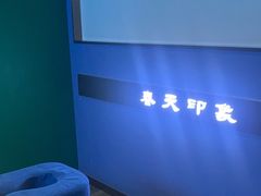 -立里春天印象·影院足疗轻养SPA(二十四城店)