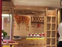 -羊来顺冰煮鲜羊 铁锅烀羊肉(中央大街店)