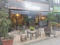 -25#COFFEE(古地石店)