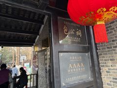 -开封包公祠