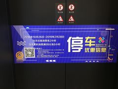 -君欣时代广场·停车场