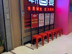 -韩宫宴烤肉·料理(苏州中心店)