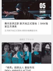 -5KM舞蹈街舞工作室