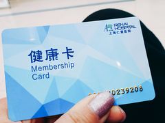 -上海仁爱医院