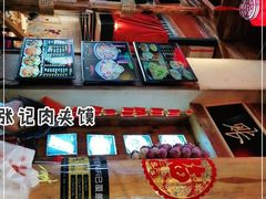 -子午路张记肉夹馍(小寨西路店)