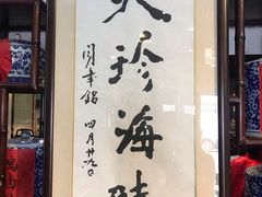-吴门人家·苏宴宫廷菜(拙政园店)