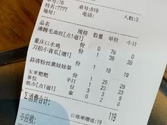 -江渔儿酸菜鱼(万科东荟城店)