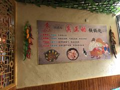 -袁小二大东北铁锅炖(吉祥村总部)