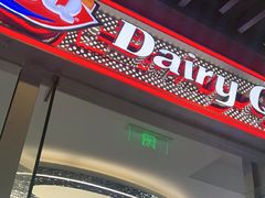 -DQ·蛋糕·冰淇淋(通州万达店)