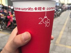 -卡旺卡(马鞍山金鹰店)
