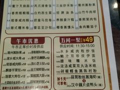 菜单-稻香酒家·33年老字号·港式粤菜(富邦中心店)